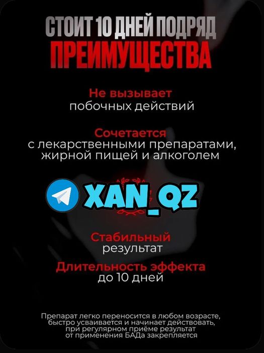 оригинальный активатор красный10под