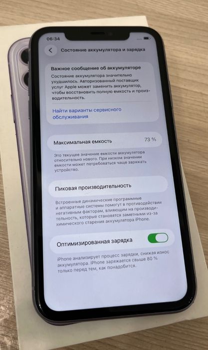 Продам Iphone 11