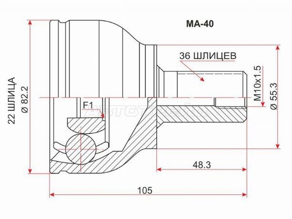 Шрус Mazda Axela