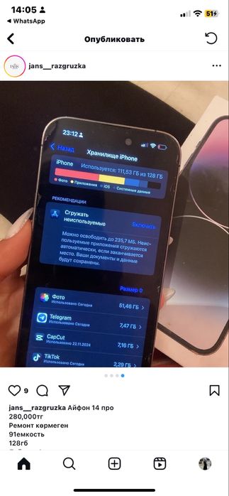 Айфон 14 про