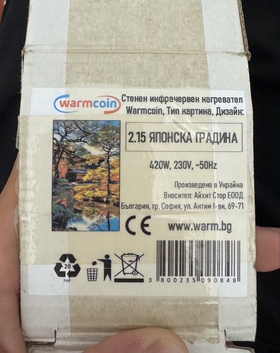 Стенен инфрачервен нагревател Warmcoin: Японска градина