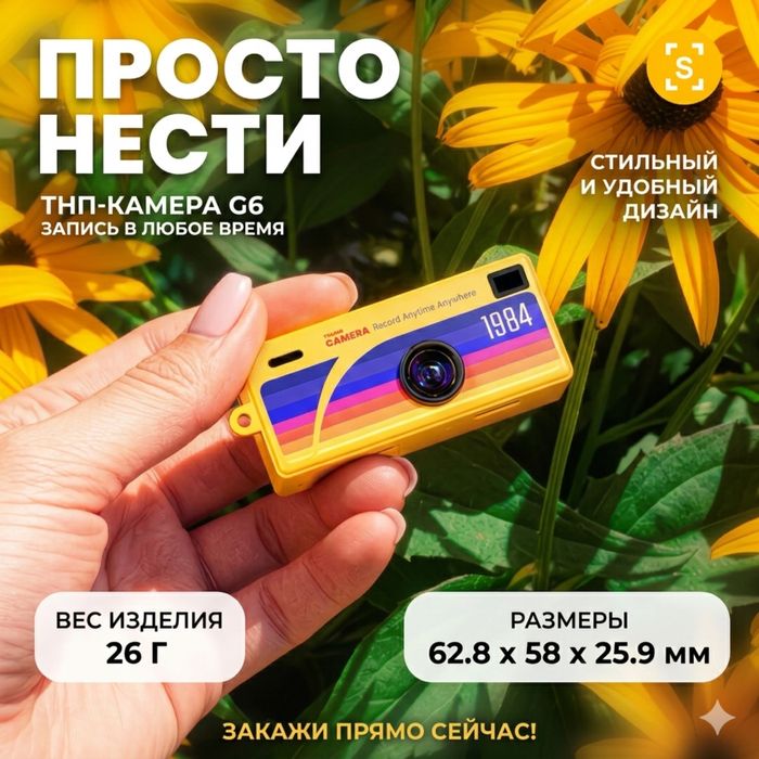 Thumb Camera Хит 2026 года