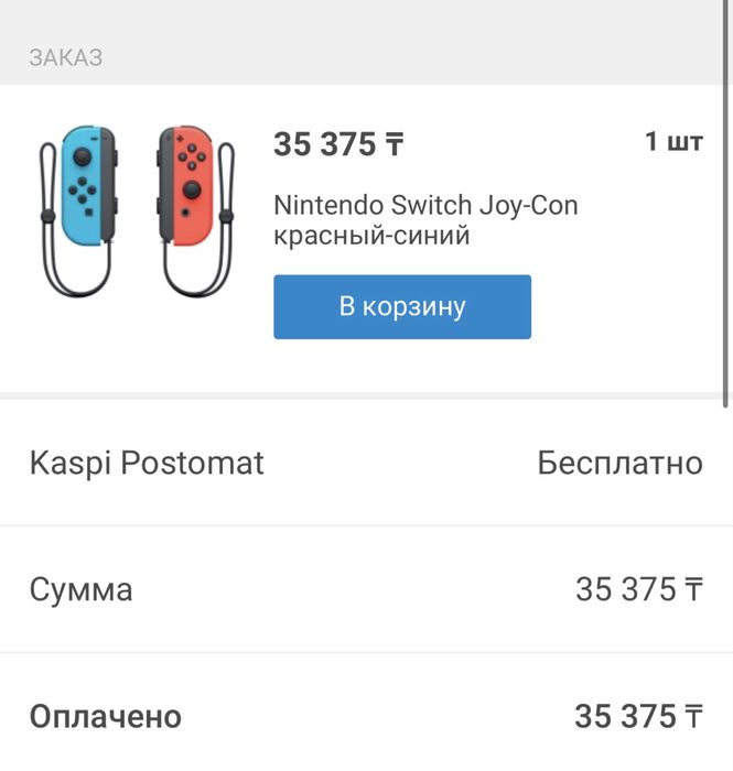 Продам nintendo switch 250 Gb+ аксессуары