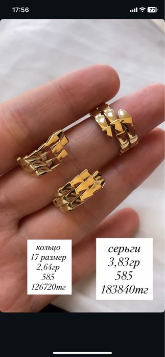 набор кольцо и серьги