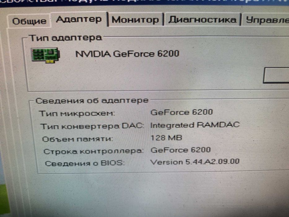 Продам ретро видеокарту AGP "NVIDIA GeForce 6200A" (128Мb, 64bit).