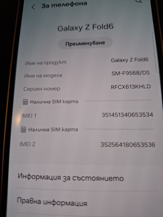 SamsungGalaxy Z Flip 6 – чисто нов, гаранция