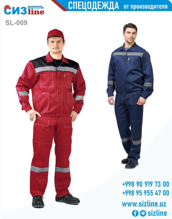 Спецобувь, спецодежда, защитная одежда