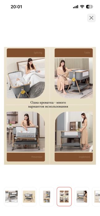 Детская кроватка