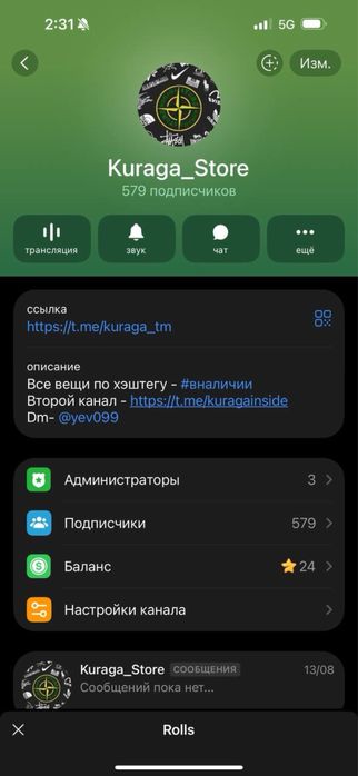 онлайн магазин в инстаграмме