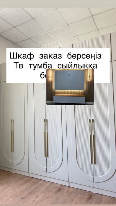 Шкаф спальный гарнитур мебель на заказ