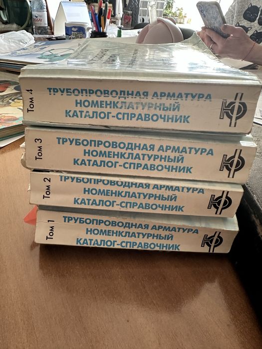 Продам книги-справочники про трубопроводную арматуру