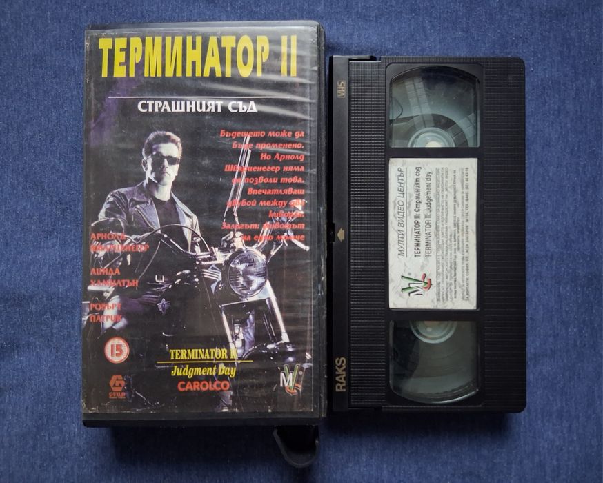 Видеокасета VHS  Терминатор 2  Мулти Видео Център