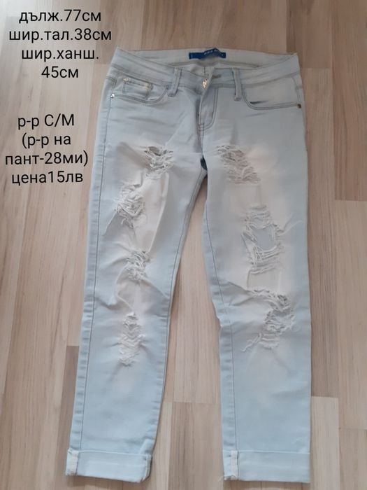 Дамски дънки и панталон