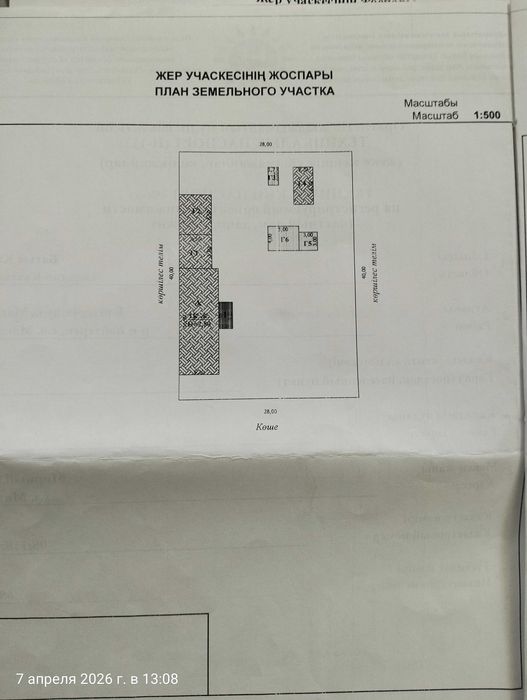 Продам Дом. Роен Бойтерек пос.Мирный.