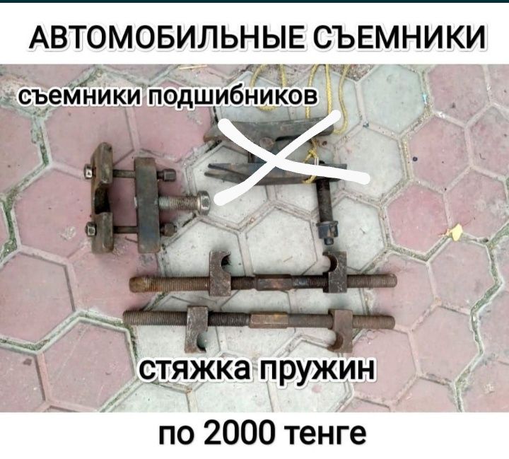 Инструменты и разные запчасти