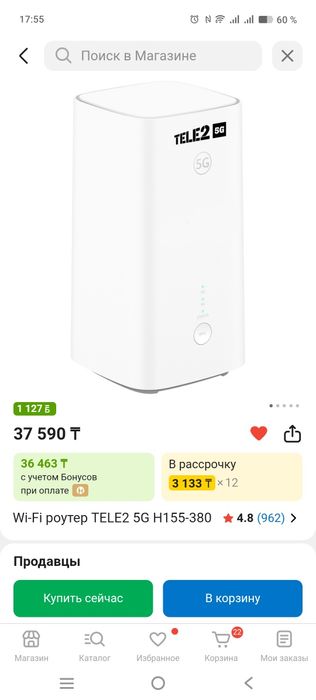 Продается Wi-Fi роутер TELE2 5G H155-380