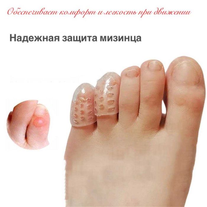 Защита для мизинца