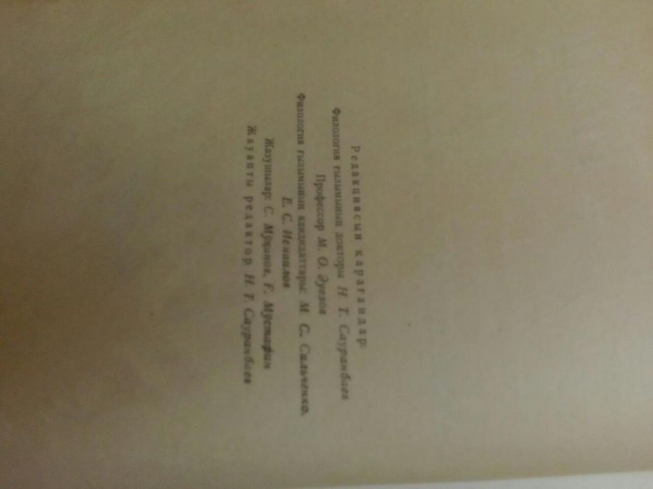 Полное собрание сочетаний Абай Кунанбаева, 1948 года выпуска