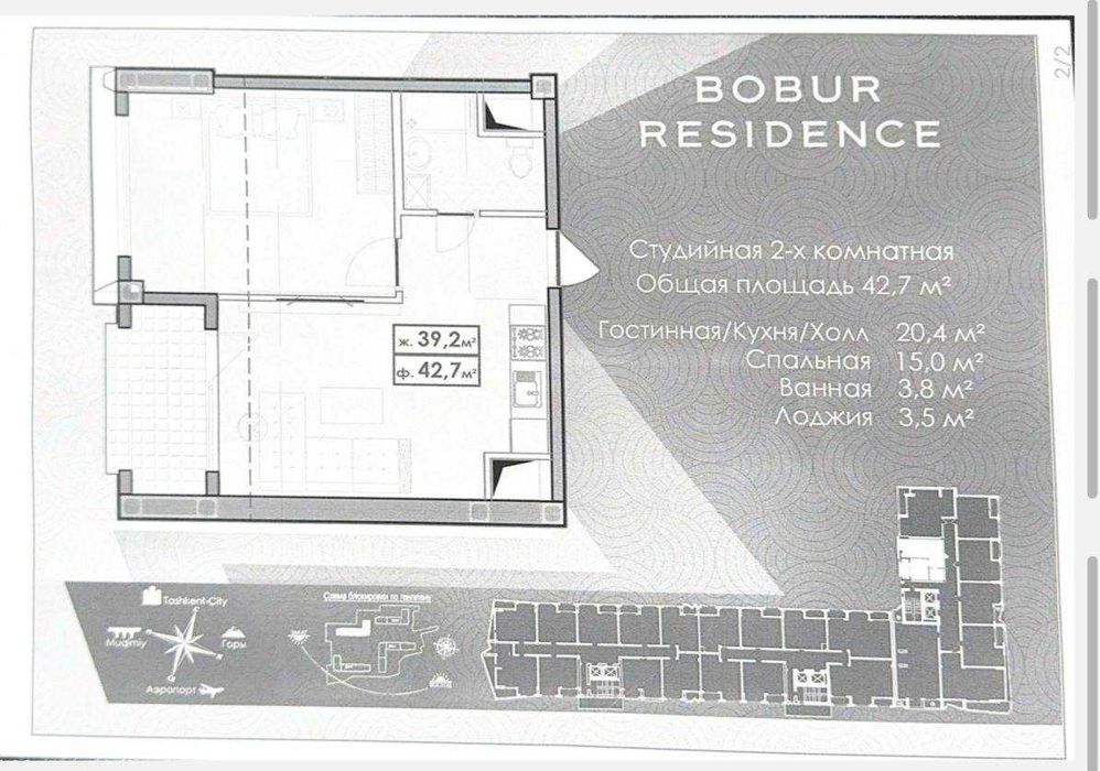 Продаётся евро 2-комнатная квартира в ЖК «Bobur Residence» (М)