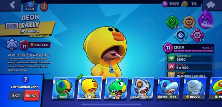 Бравл Старс акаунт