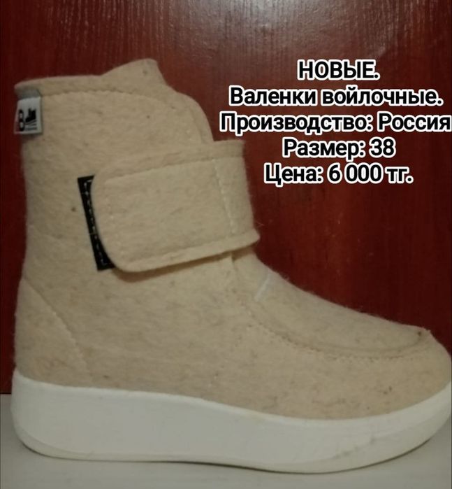 Продаётся обувь женская НЕДОРОГО