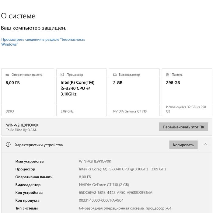 ПК в комплекте i5/8Gb/GT710 2Gb