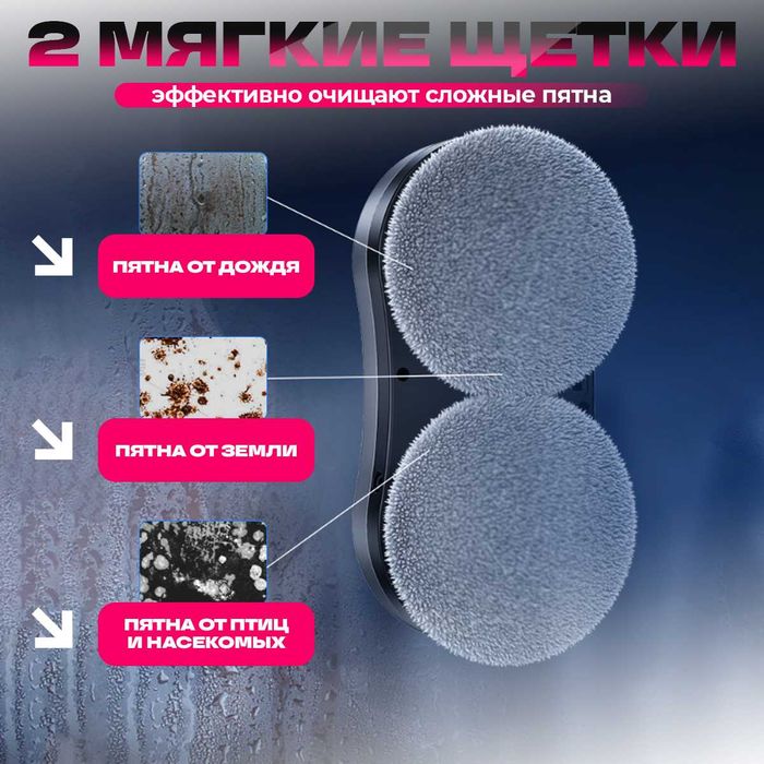 Премиум мойщик окон робот