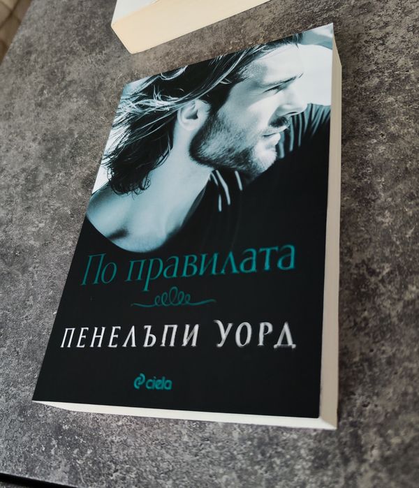 YA, NA, Fantasy - Книги на български и английски език