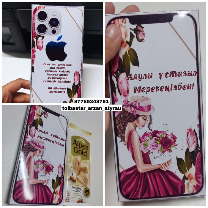 Тойбастар арзан атырау