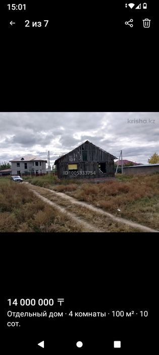 Недостроенный дом продам.