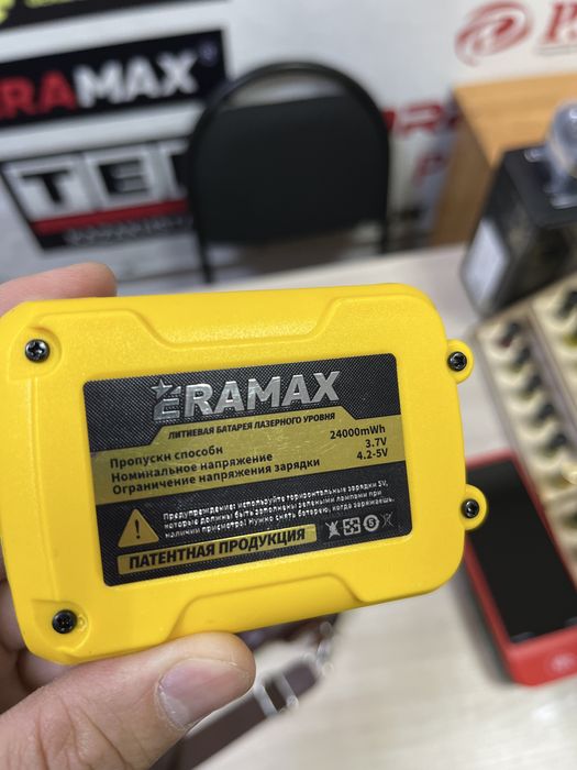 Лазерные уровень, бренд ЕРАМАКС, 360, 4Д