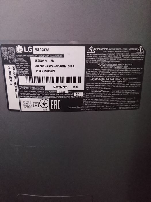 Телевизор LDПродам