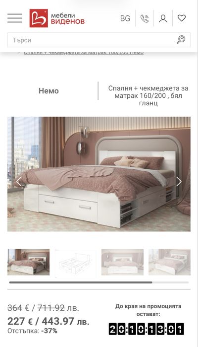 Чисто нова спалня(160см.) +матрак