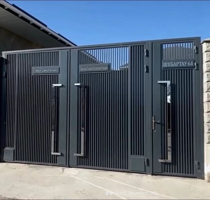 Ворота ворота ворота