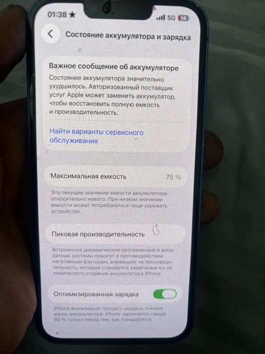 Айфон 13 сатылад