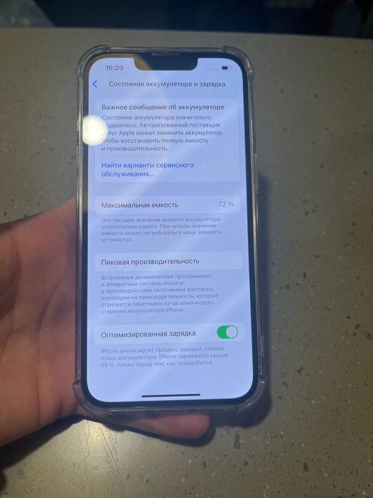 Срочно 13про на 128