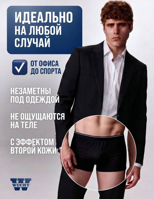 Трусы новые не надетые 5 пар