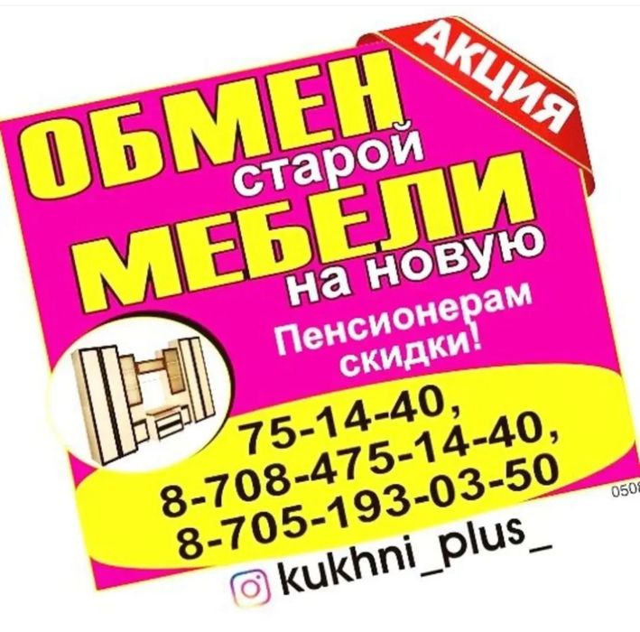 Кухонный гарнитур в отличном состоянии