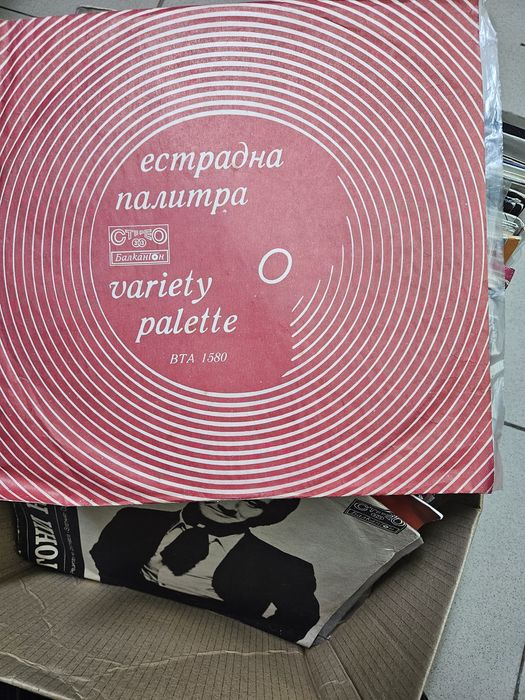 Грамофони плочи...25лв бройката