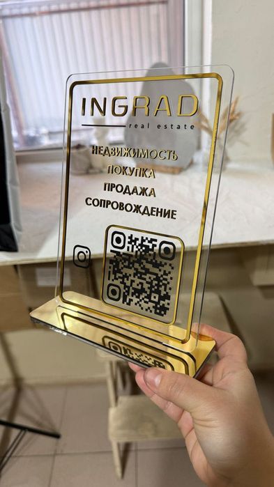 Instagram QR-кода