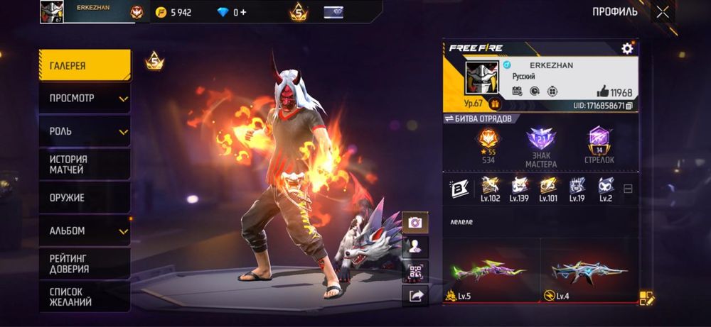 Фри фаер аккаунт