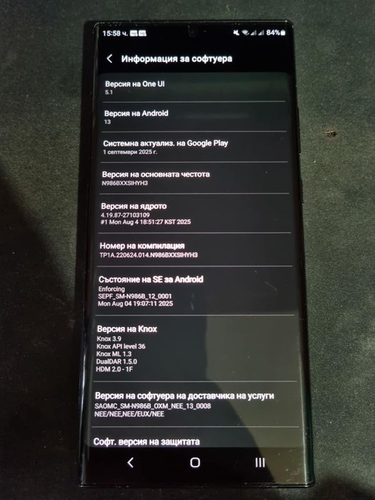 Samsung Galaxy Note 20 Ultra 5G