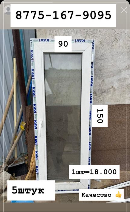 Продаются пластиковые окна