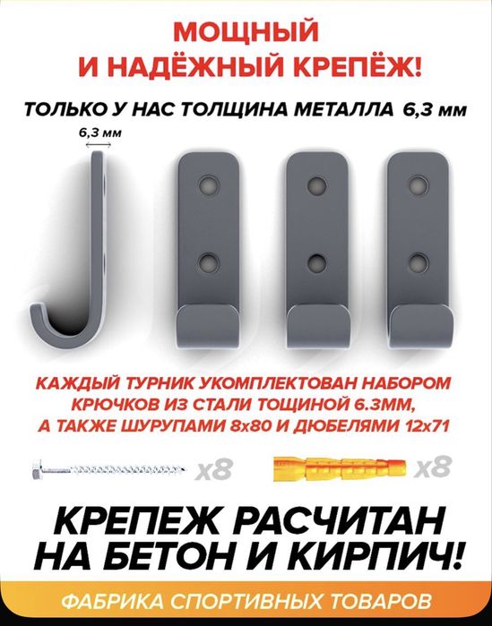 Турник 3в1 новый