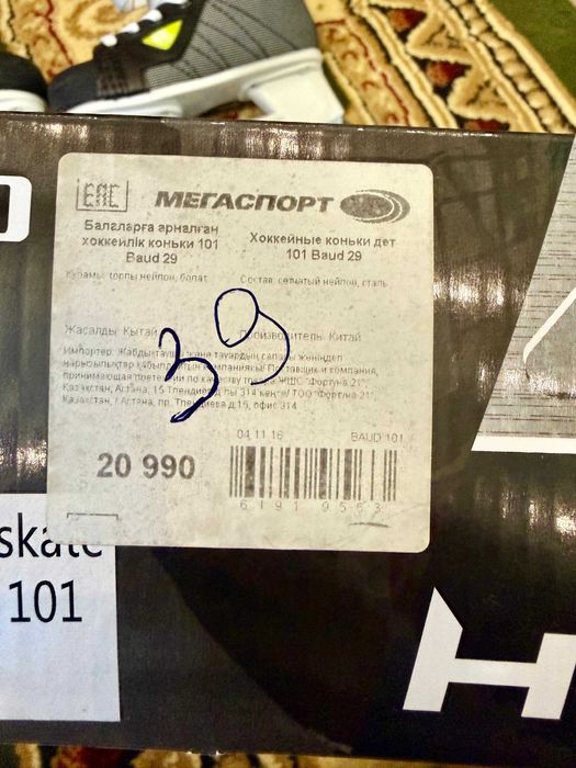 Хоккейные коньки Baud