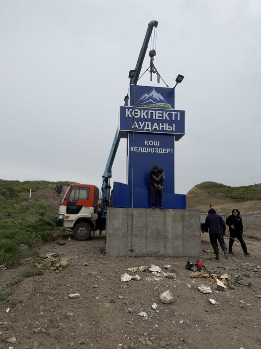 Манипулятор Семей