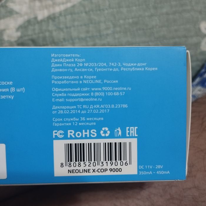 Antiradar Neoline X-COP 9000 sotiladi