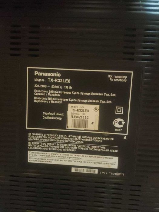 ЖК телевизор PANASONIC (на запчасти)