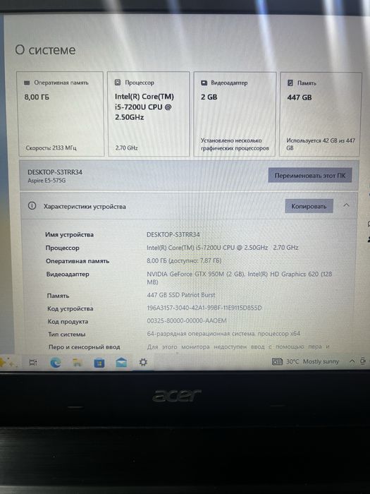 Ноутбук Acer E5 Intel Core i5