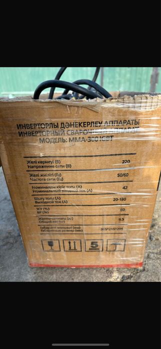 Сварочный аппарат